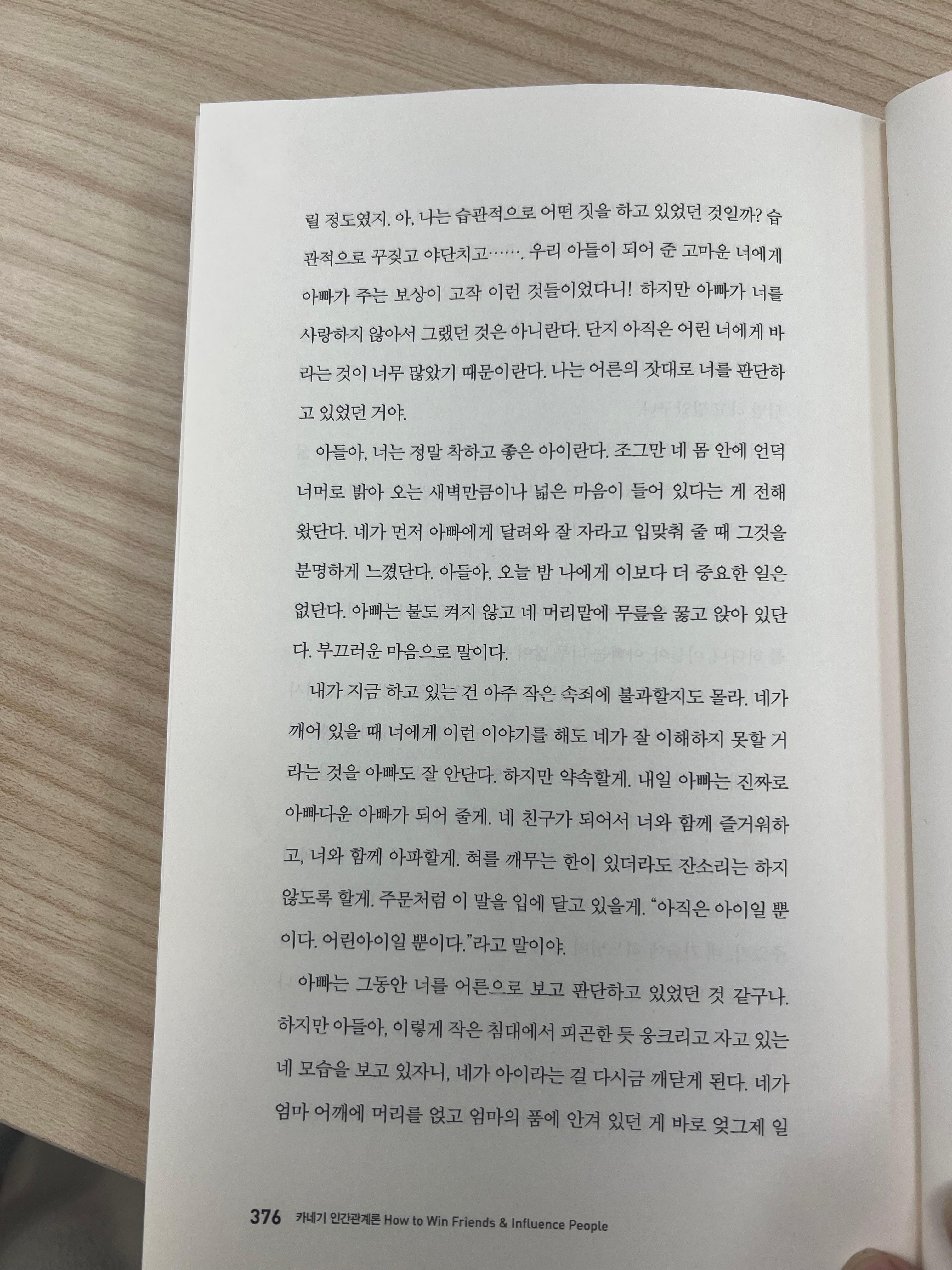 행복한 가정을 만드는 방법