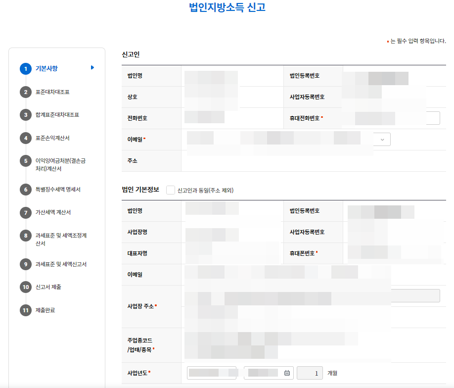 기본사항