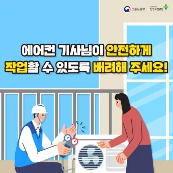 30년 경력 에어컨 기사 경험담과 전기세 절약을 위한 실전 꿀팁 공개_15