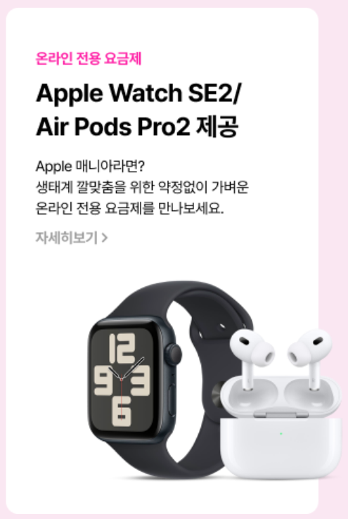 LGU+ 아이폰 15 사전예약 사은품 혜택 정리