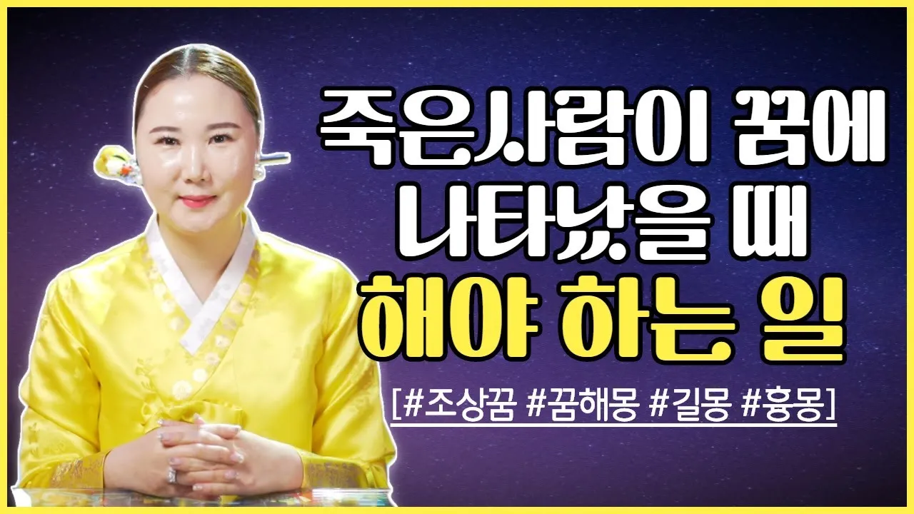 돌아가신 가족이 꿈에 나타나는 7가지 의미에 대한 해석_8