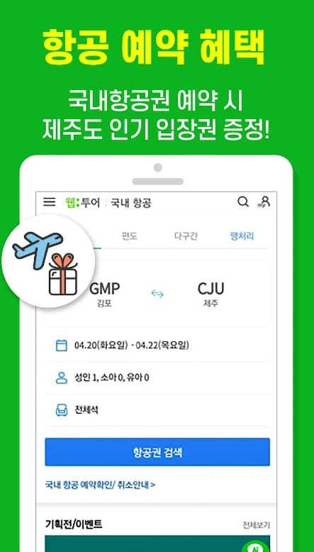 웹투어-어플-사진