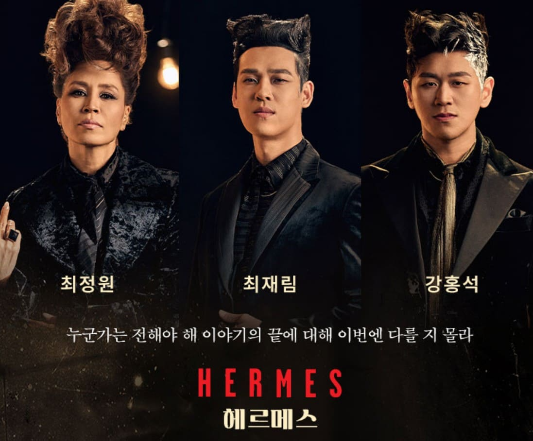 뮤지컬 하데스타운 한국 공연