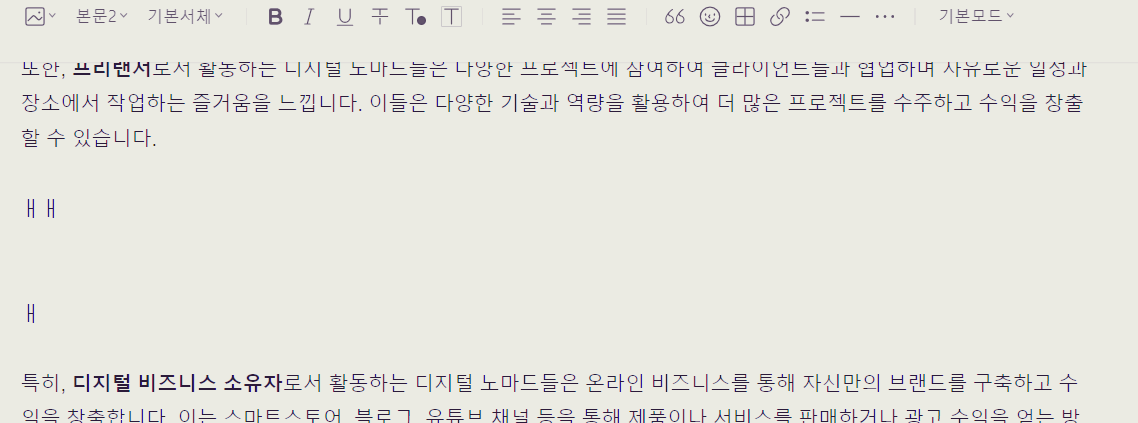 애드센스(Adsense) 중간 및 하단 광고 삽입 설정 방법