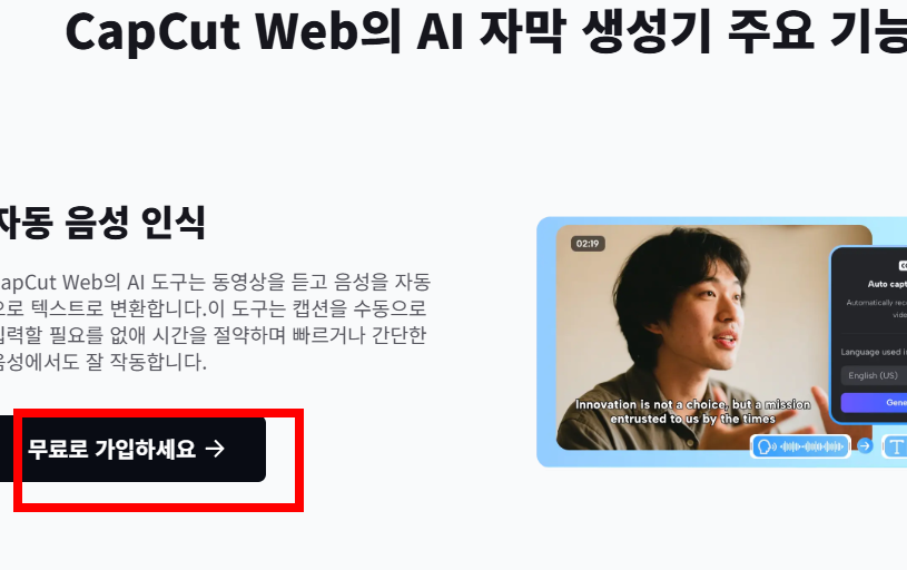 캡컷 pc 다운로드 사이트 안내