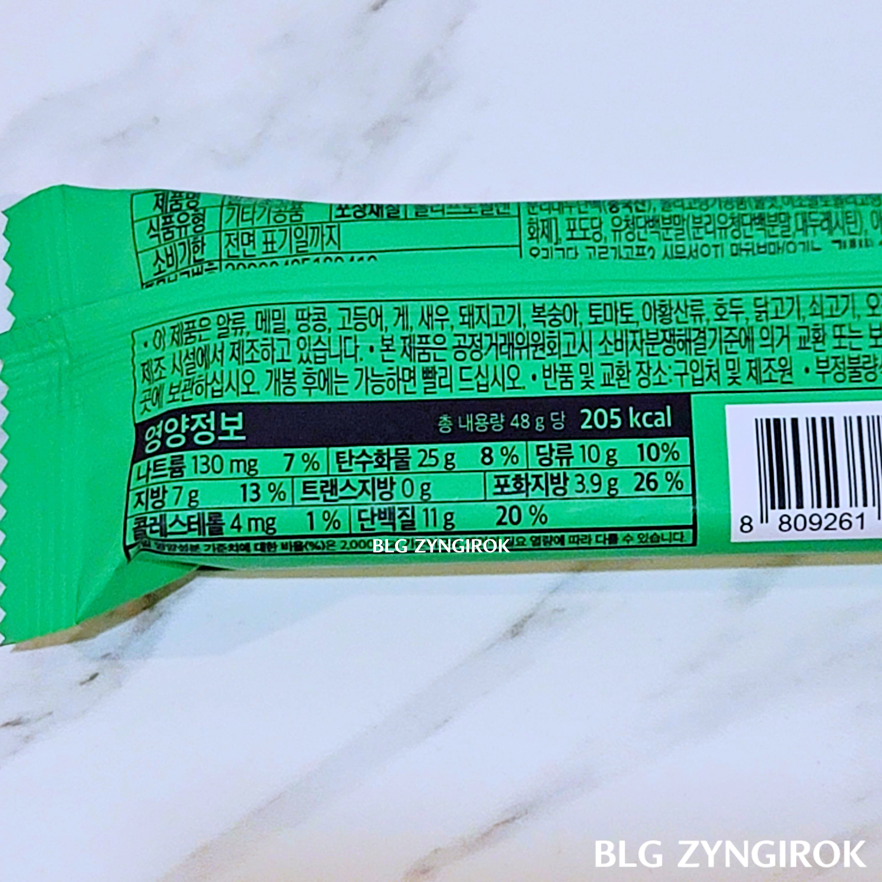 노브랜드 말차 단백질바 영양정보 모습이다.