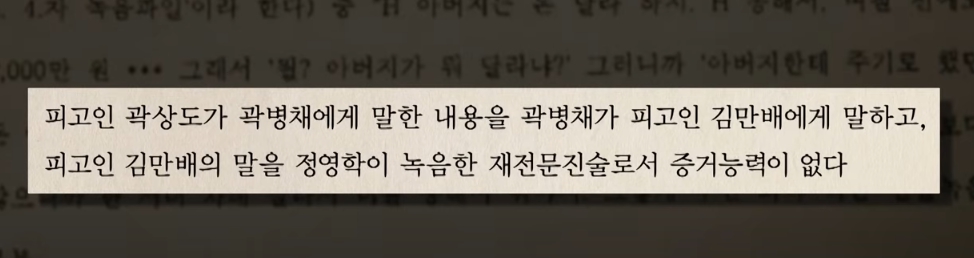 곽상도 50억 pd수첩 뉴스타파 최순실 이경재
