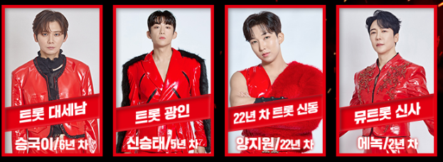 현역가왕2-재방송-시간-다시보기