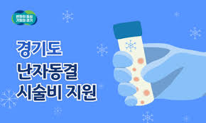 난자동결 지원금 200만원 지금 신청하세요! 관련사진