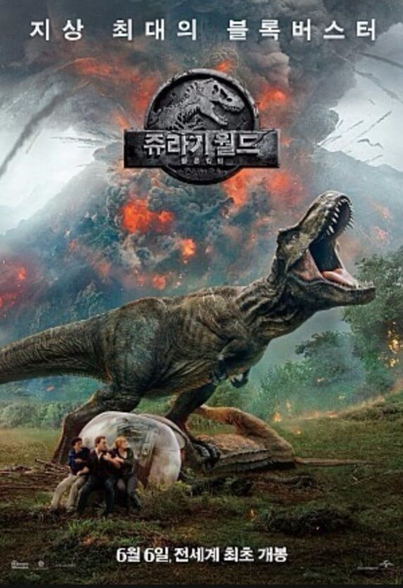 쥬라기 월드 등장 공룡 그래픽 효과 해외반응
