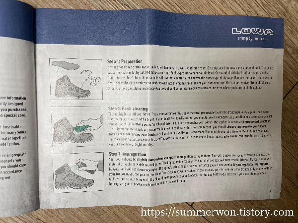 등산화 관리 설명서