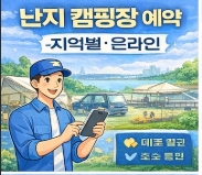 난지 캠핑장 사이트