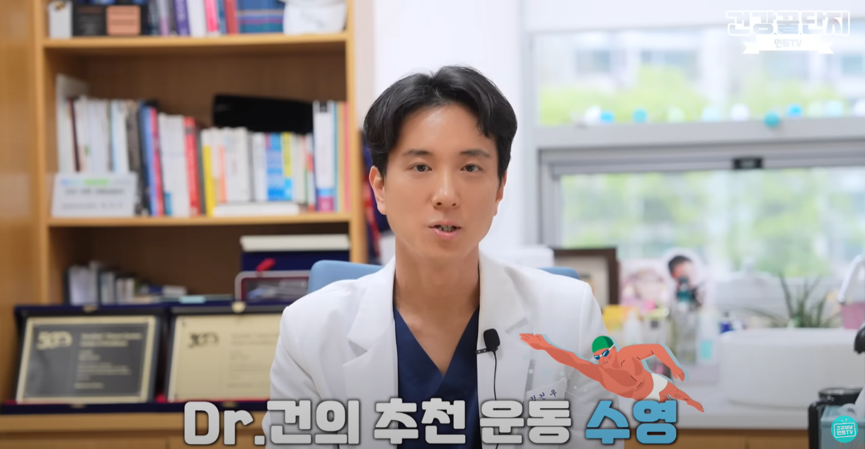 추천 운동 수영