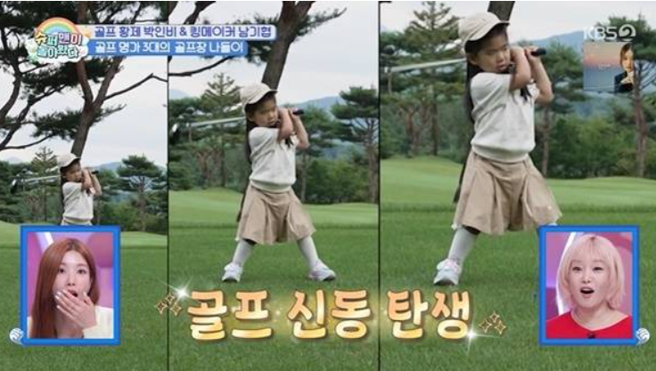 박인비 딸 골프 신동? 38개월 인서의 놀라운 칩샷