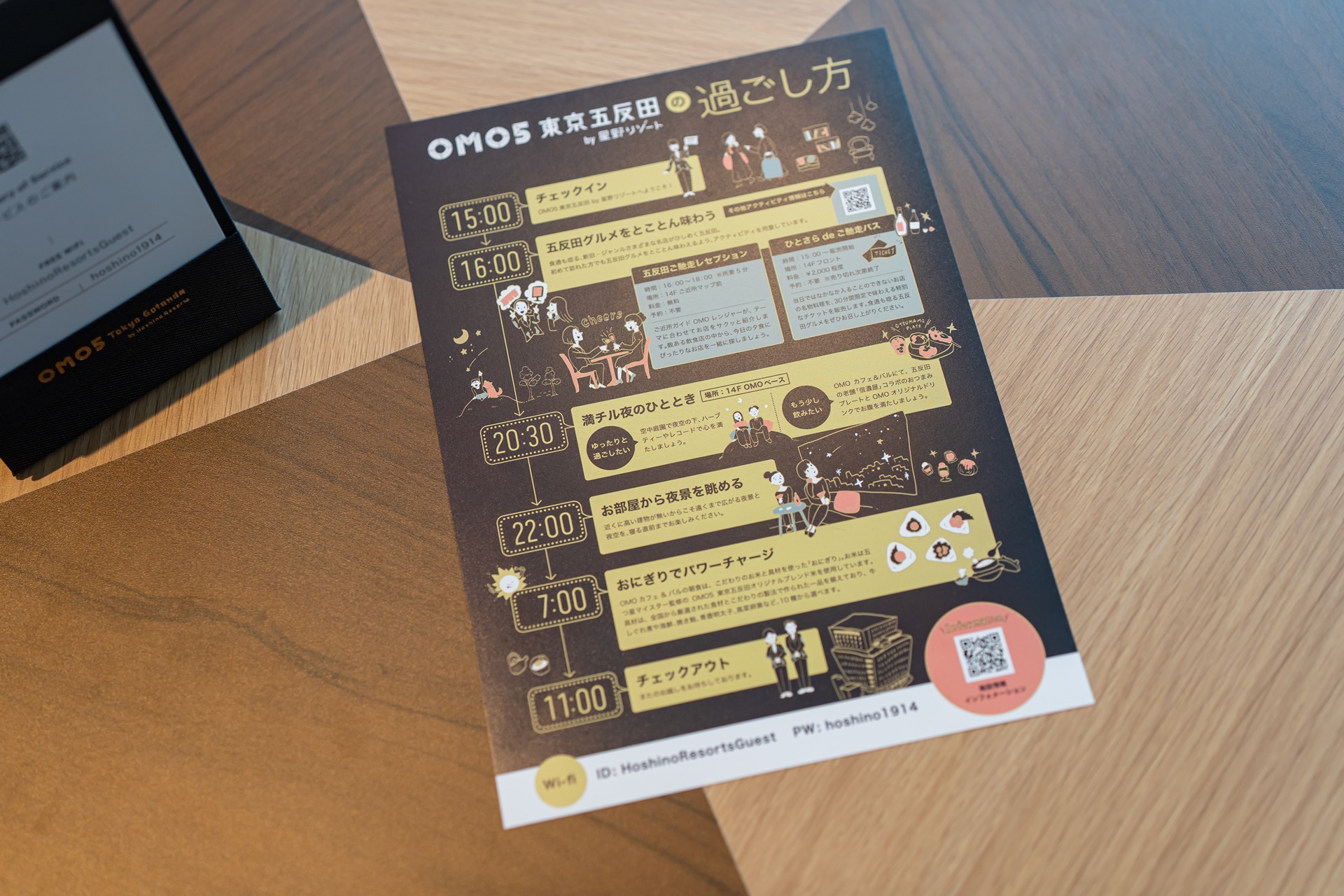 #도쿄호텔 #도쿄여행 #호시노리조트 #OMO5도쿄 #OMO5도쿄고탄다by호시노리조트 #도쿄신상호텔 #도쿄호캉스 #고탄다호텔 #OMO5TokyoGotandabyHoshinoResorts #도쿄 #일본여행 #일본호텔