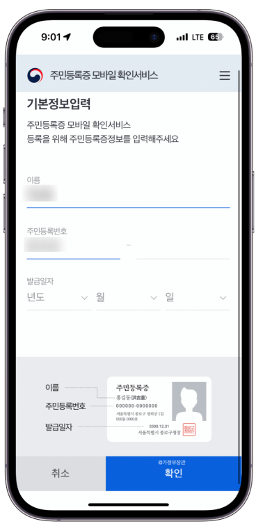 정부 24