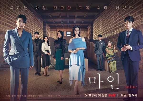 마인 인물관계도 이미지 입니다.