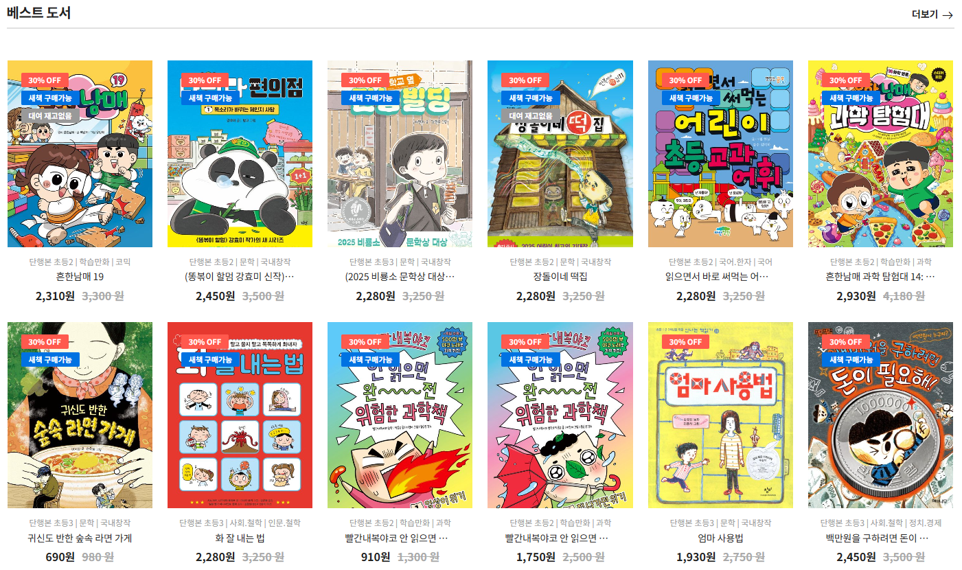 우리집은도서관