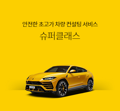 슈퍼클래스