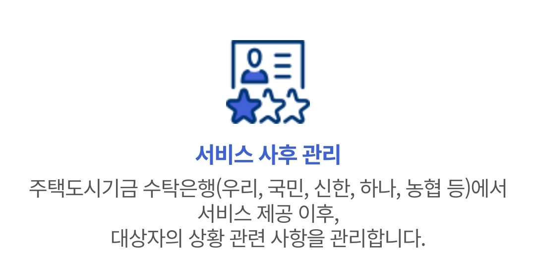 버팀목 전세자금대출