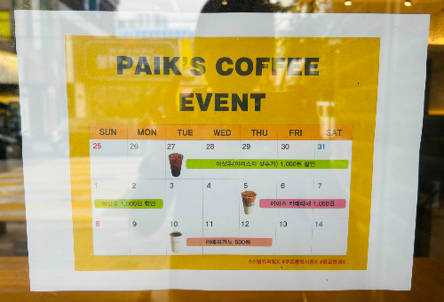 빽다방 6월 이벤트