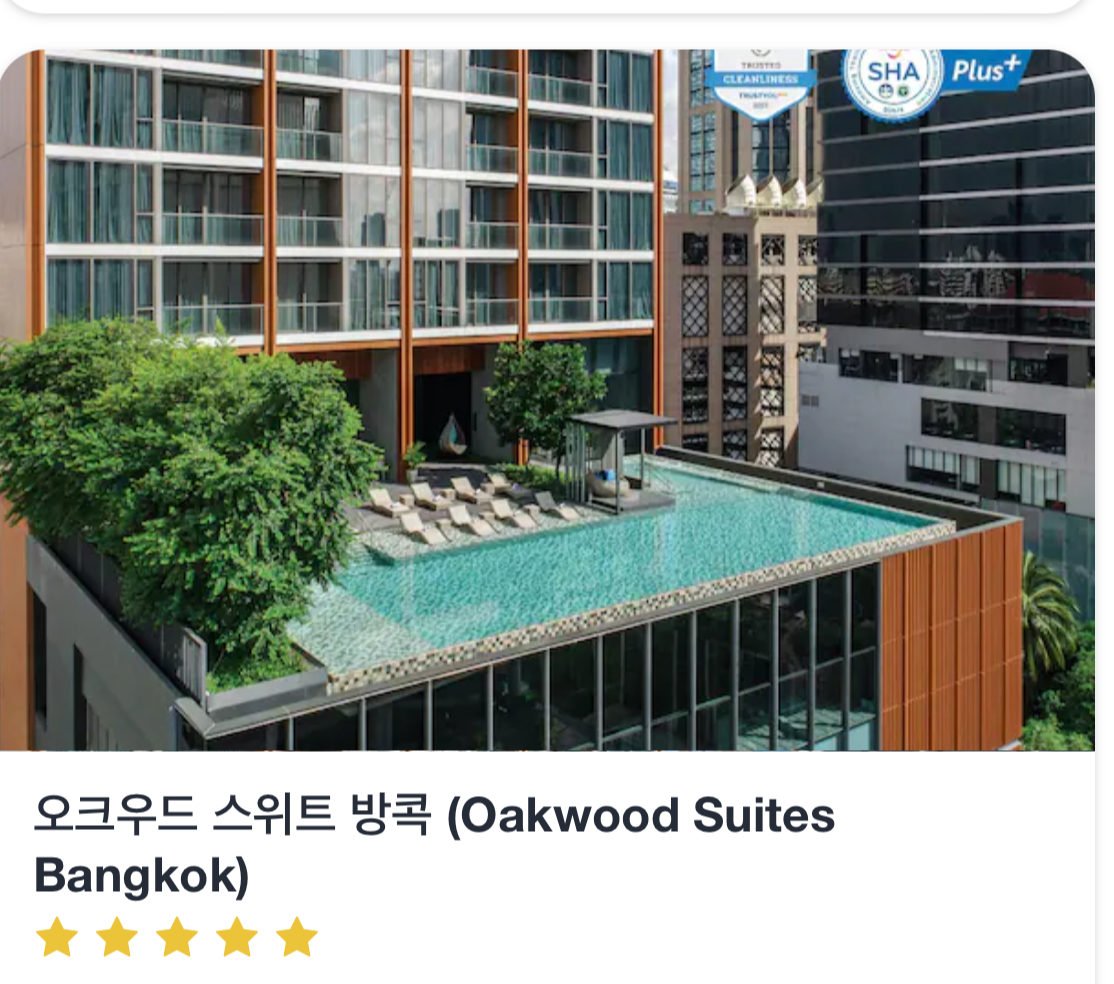 방콕-신상호텔-추천-후기