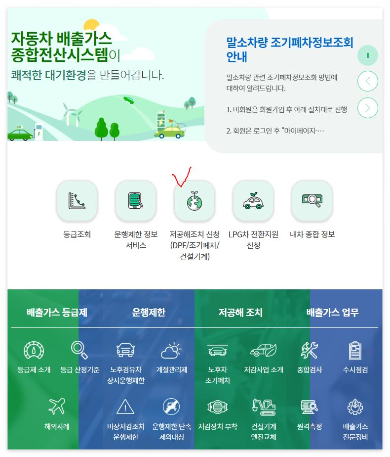 보조금 신청 홈페이지