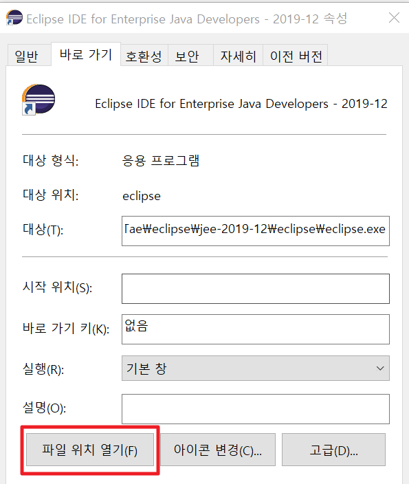 에러 해결 방법1