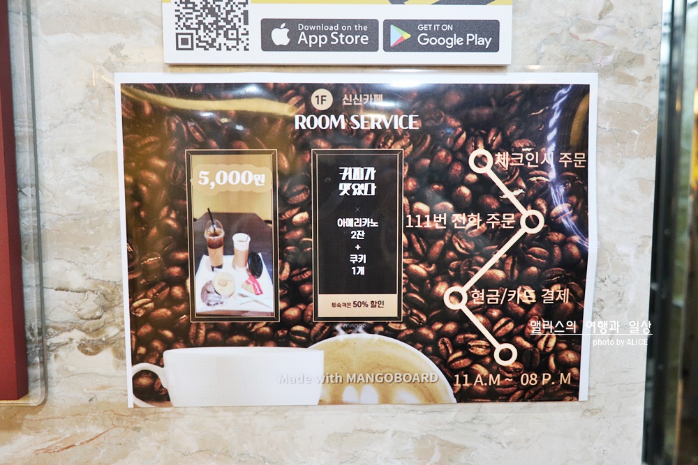 주차장, 신신카페, 조식당 후기 / 가성비 좋은 서면 신신 호텔