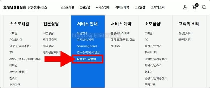 화살표가-다운로드-자료실-메뉴를-가리키고-있다.