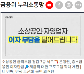 소상공인 이자환급