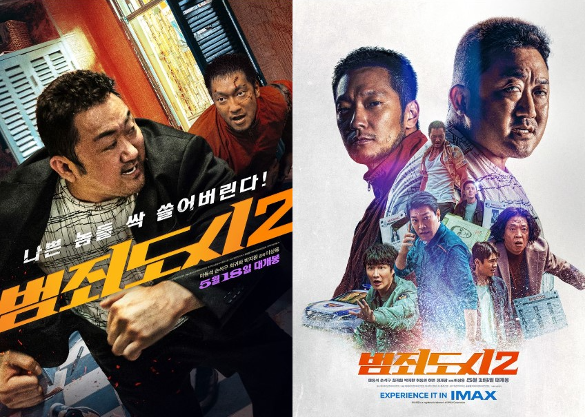 범죄도시2