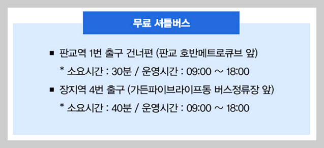 아덱스 서울