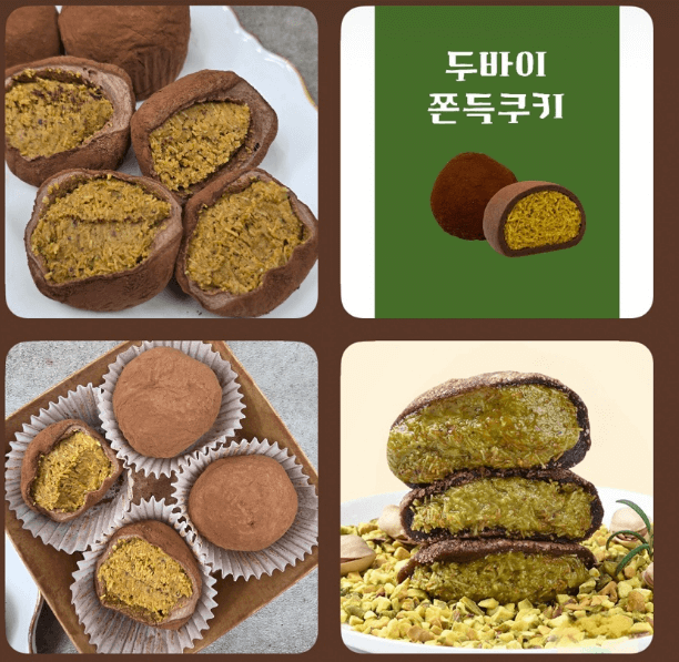 대구 신상 디저트 '두쫀쿠