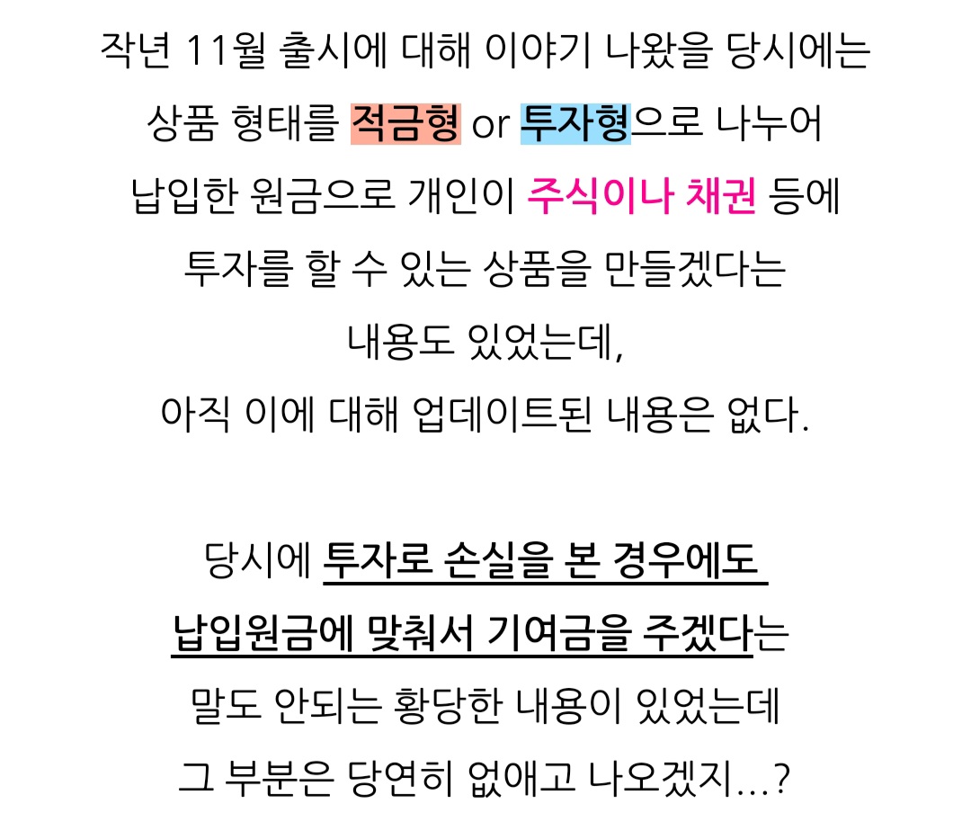 청년도약계좌 & 청년희망적금 7