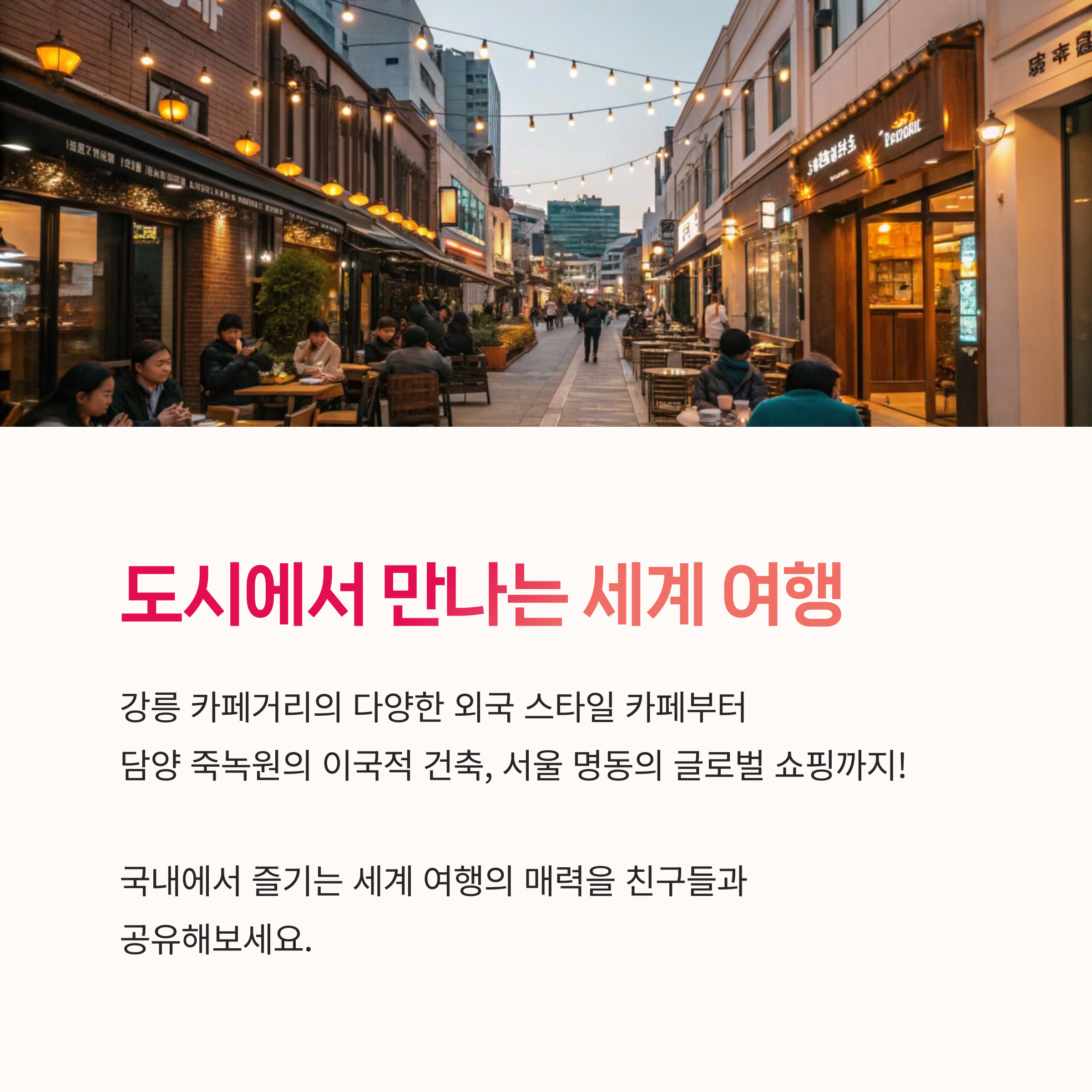 국내힐링지