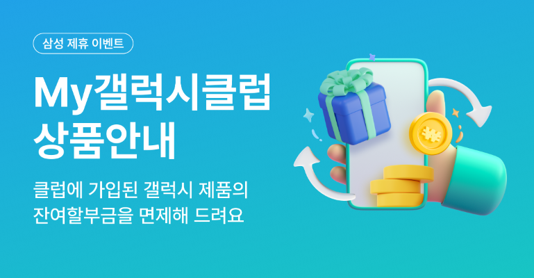 민팃 중고폰