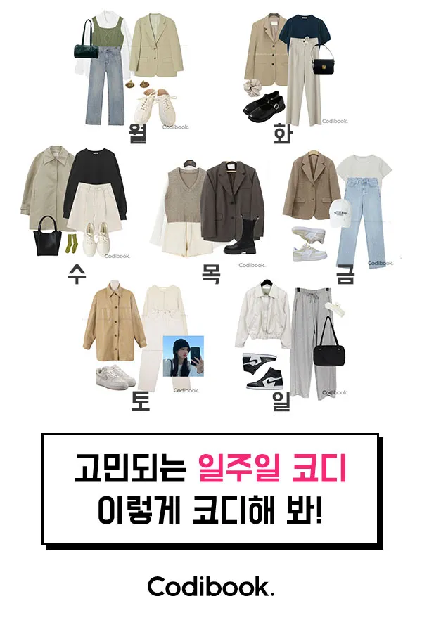 2025년 4월 날씨 전망 여성 봄 코디 패션_4