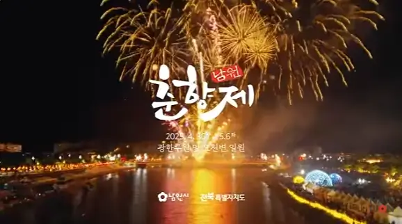 축제 개요
