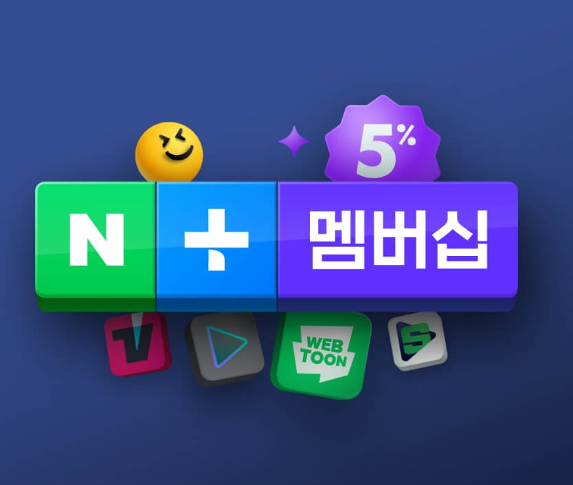 네이버 넷플릭스