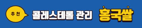 상황버섯 효능 5가지