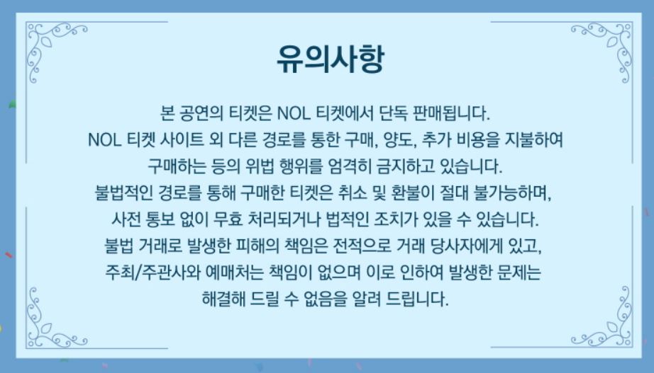 영탁 단독 콘서트 “TAK SHOW4” 티켓팅 잠실 실내체육관 좌석 정보