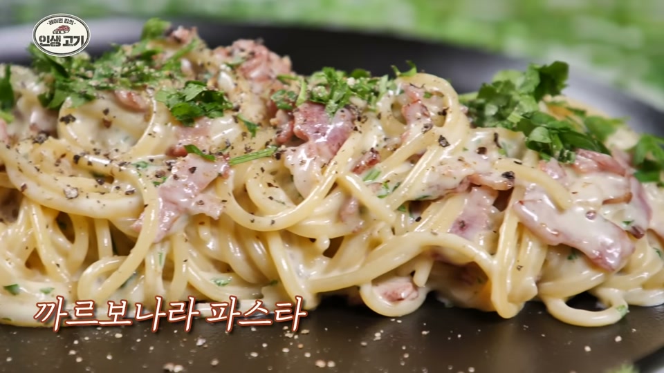 접시에 담아 치즈와 후추로 마무리한 까르보나라