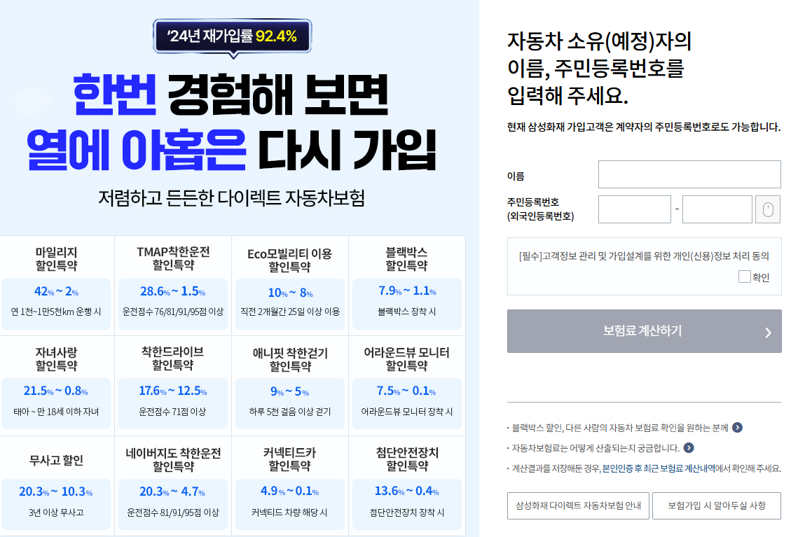 30대 자동차 보험료 금액