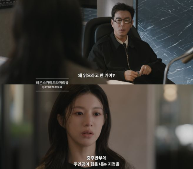 모두가 자신의 무가치함과 싸우고 있다 1화 줄거리 시청률 OTT 출연진 등장인물관계도 넷플릭스 총정리