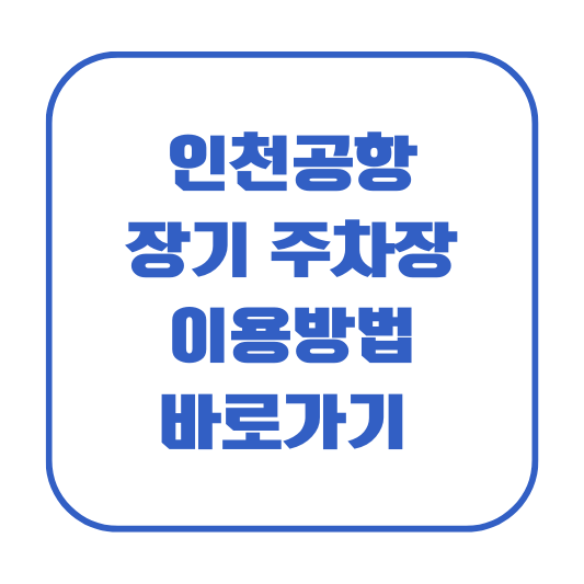 제주도 렌터카