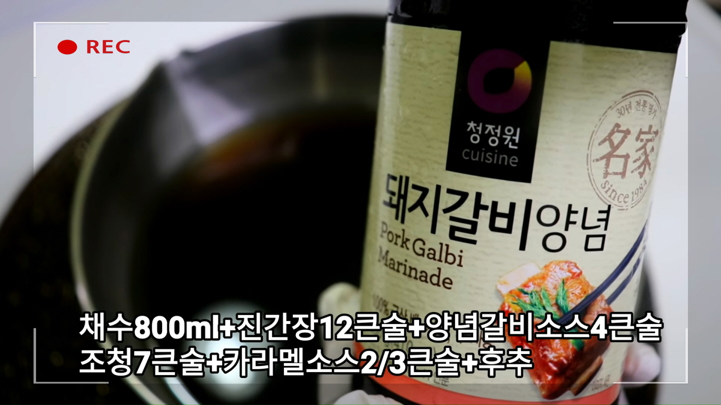 돼지갈비찜 만드는 사진79
