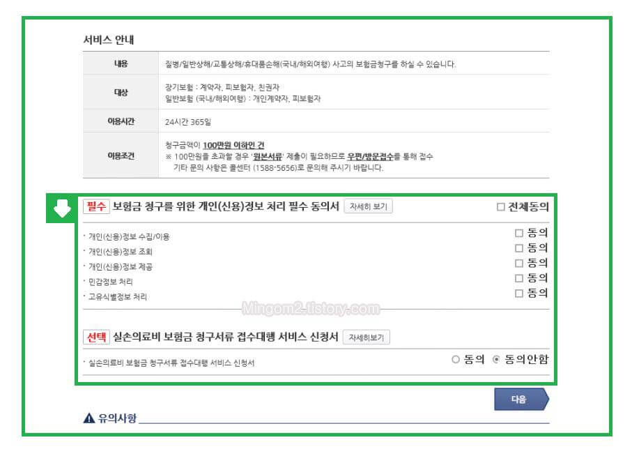 현대해상 서비스 안내