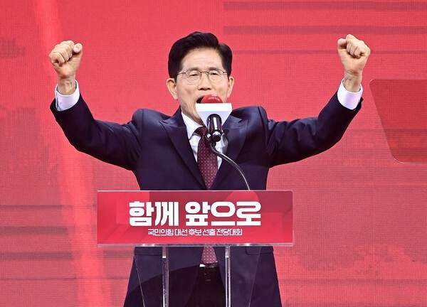 국민의힘 경선 결과