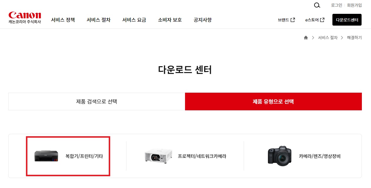 캐논 G3910 드라이버